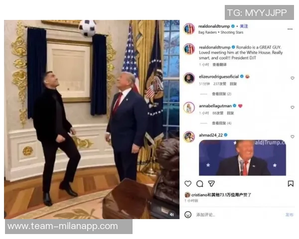 特朗普赠送镀金钥匙给C罗使其成为首位获此荣誉的运动员