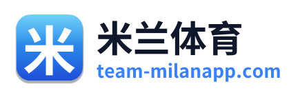 米兰体育